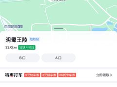 -明蜀王陵(地铁站)