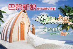 -巴黎新娘婚纱摄影