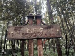 -上海怡沁园度假酒店