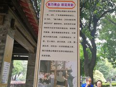 -兆祥公园