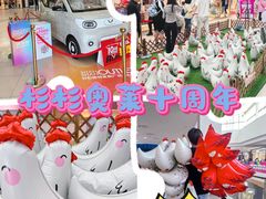 -杉杉奥特莱斯广场(哈尔滨店)