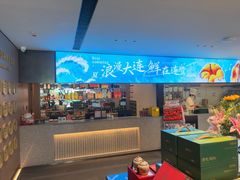 -连鹭海鲜·海肠捞饭·海胆饭(星海店)