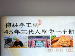 -李小老烧饼(常营民族家园店)