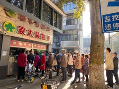-袁大头包子(光华路店)