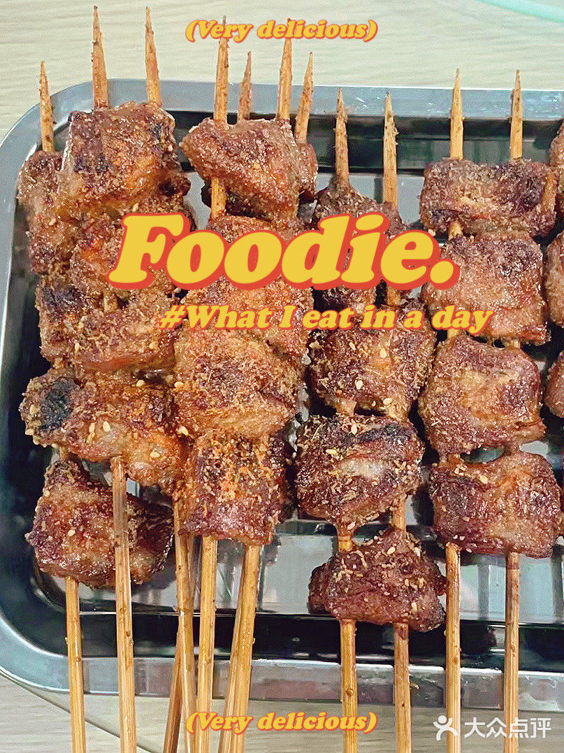 🔥【烧烤盛宴，京味十足！】🍖