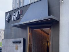 -海派悦庭·海胆烧麦·新融合菜(凯德广场店)