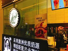 门面-茶太良品·京派茶饮(天河城店)