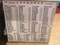 -沙湾姜撞奶甜品店(昌岗中路店)