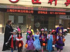 -吉的堡成长中心(五角场安波校区)