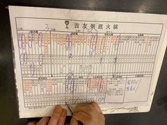 -吉友粥底火锅(方斜路店)