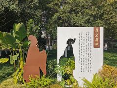 -墨池公园