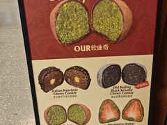 -OUR Bakery(三里屯太古里店)