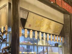 -南京大牌档(壹方天地店)