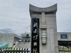 -福建博物院