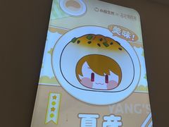 -小杨生煎(愚园路)