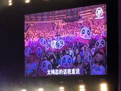 -成都金融城演艺中心