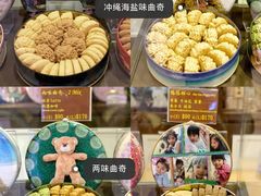 -珍妮曲奇聪明小熊(尖沙咀店)
