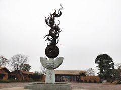 -良渚古城遗址公园