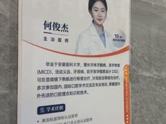 -上海仁爱医院口腔科 · 种植