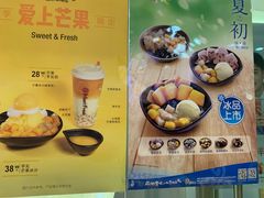 菜单-鲜芋仙(宝地广场店)