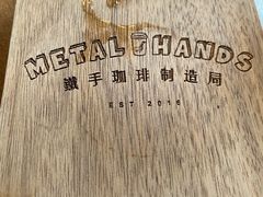 -METAL HANDS(五道营店)