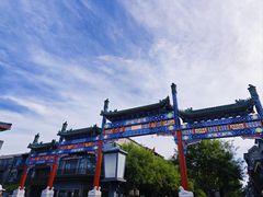 -北京前门大栅栏