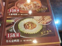 -凤兴鸡煲(宝安海雅店)