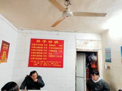 -南湖胖子砂锅(南湖店)