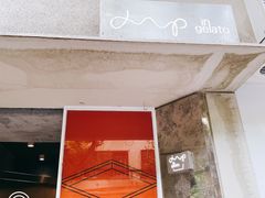 门面-Dip in Gelato(富民路店)