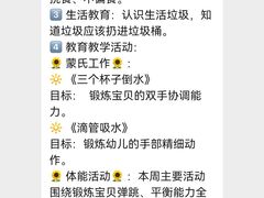 -西安柏卡瑞托育