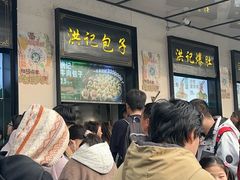 -牛街洪记小吃店(牛街店)