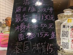 -阿群甘草水果
