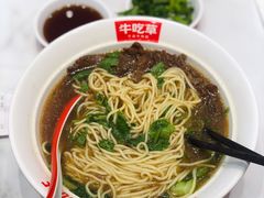 五香牛肉面-牛吃草牛肉面(翠柏路店)