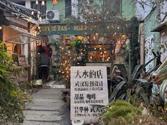 -大水的店(昙华林店)