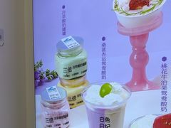 -白色日记·手作酸奶(麦凯乐店)