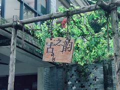 -周大娘牛乳(旧寨古村总店)