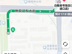 -白魁老号饭庄(交道口店)