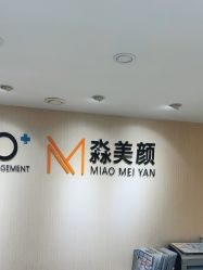 -韩国淼美颜皮肤管理官方直营店