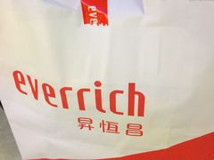 -升恒昌免税商店(桃园国际机场店)