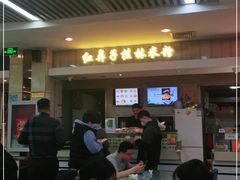 门面-红鼻子桂林米粉(金唐新光界店)