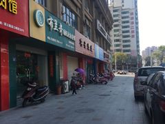 -布兰奇国际洗衣连锁(东港路店)