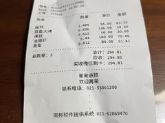 -光明邨大酒家(淮海路店)