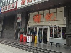 -谢记上海大排档(长寿路店)