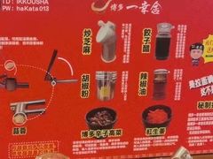 -博多一幸舍(西单大悦城店)