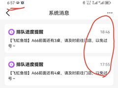 -飞虹鱼馆(春华路店)