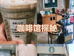-星巴克(深圳石岩星城店)