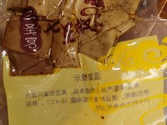 豆腐干-七星椒卤菜(三圣宫店)