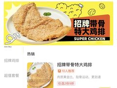 -超级鸡车(曹杨路店)