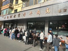 -清真磨沟沿老字号牛肉面(总店)