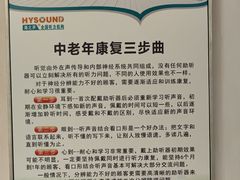 -海之声助听器 瑞士峰力直营中心(华麟大厦店)